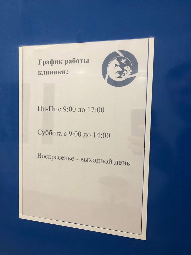 Ветеринарная клиника КалмГУ - запись к врачу в ветеринарную клинику по  адресу Республика Калмыкия, Элиста, 5-й микрорайон