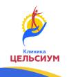 Логотип Клиника Цельсиум