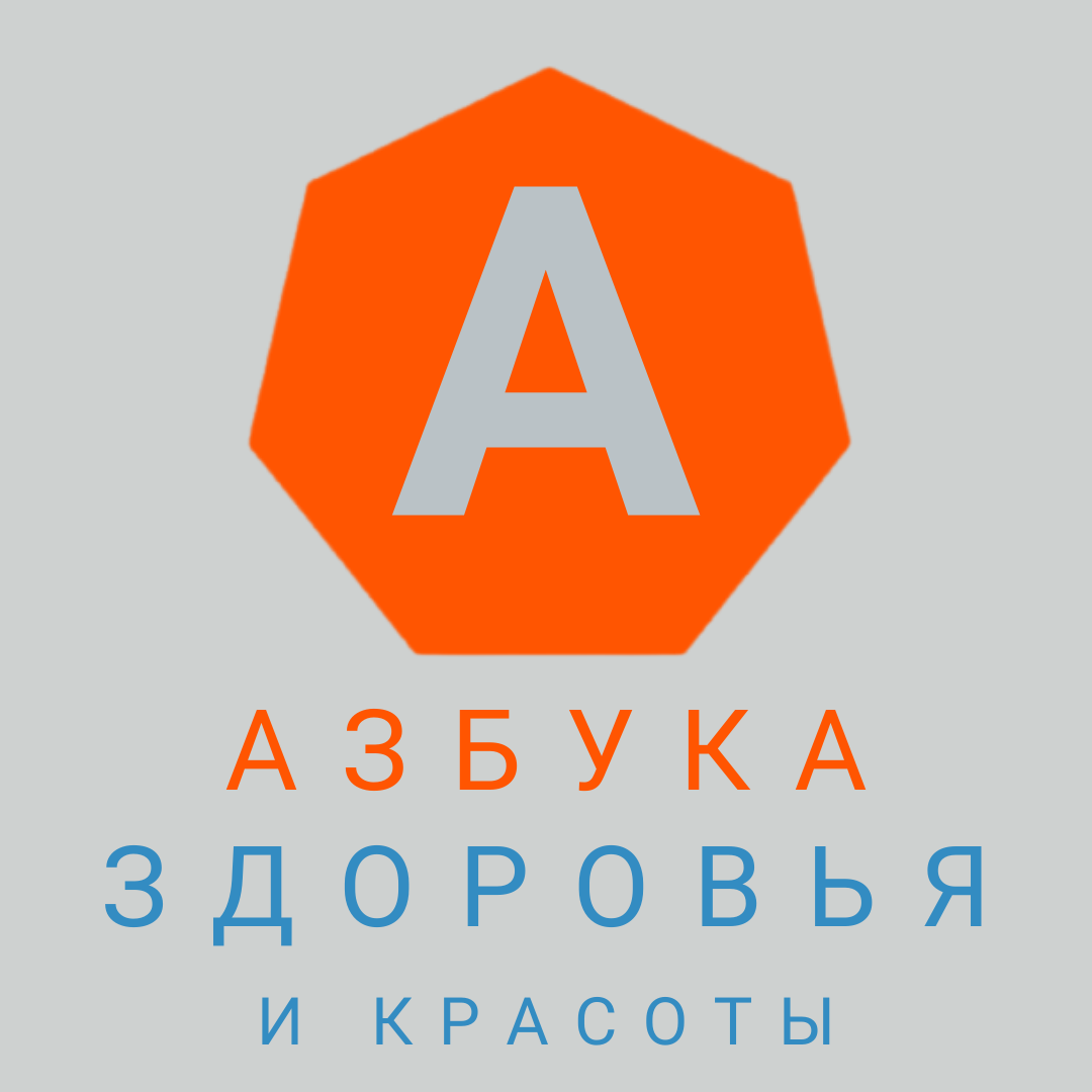 Азбука здоровья - запись к врачу в медцентр по адресу Республика Татарстан,  Альметьевск, улица Гафиатуллина, 15