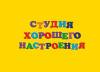 Логотип Ладушки