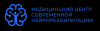 Логотип Медицинский центр современной нейрореабилитации