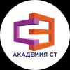 Логотип Академия СТ