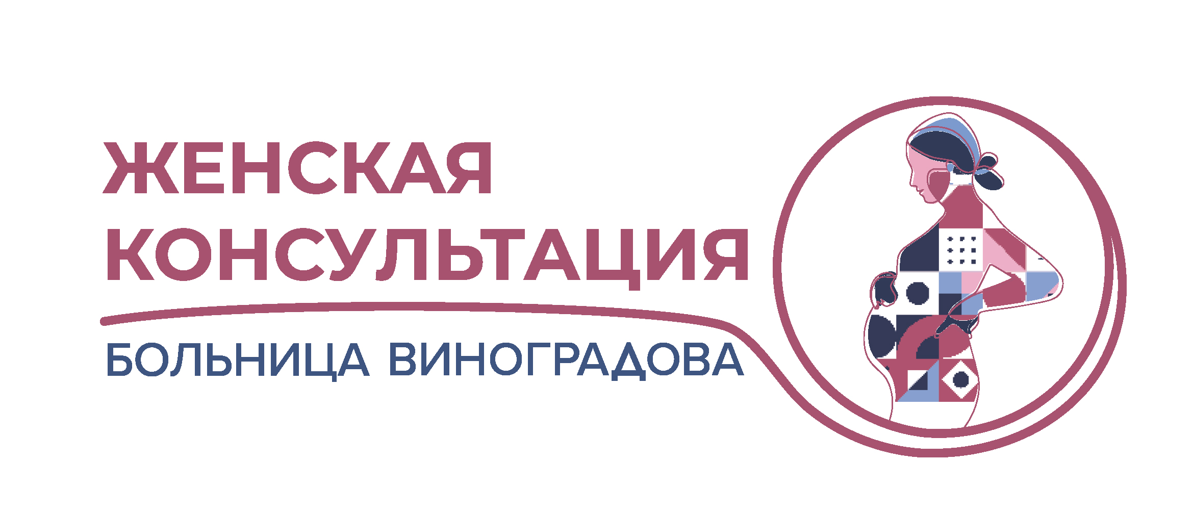 Городская клиническая больница им. В.В. Виноградова - запись к врачу в  женскую консультацию по адресу Москва, Новоорловская улица, 4, этаж 2