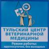 Логотип Тульский центр Ветеринарной Медицины