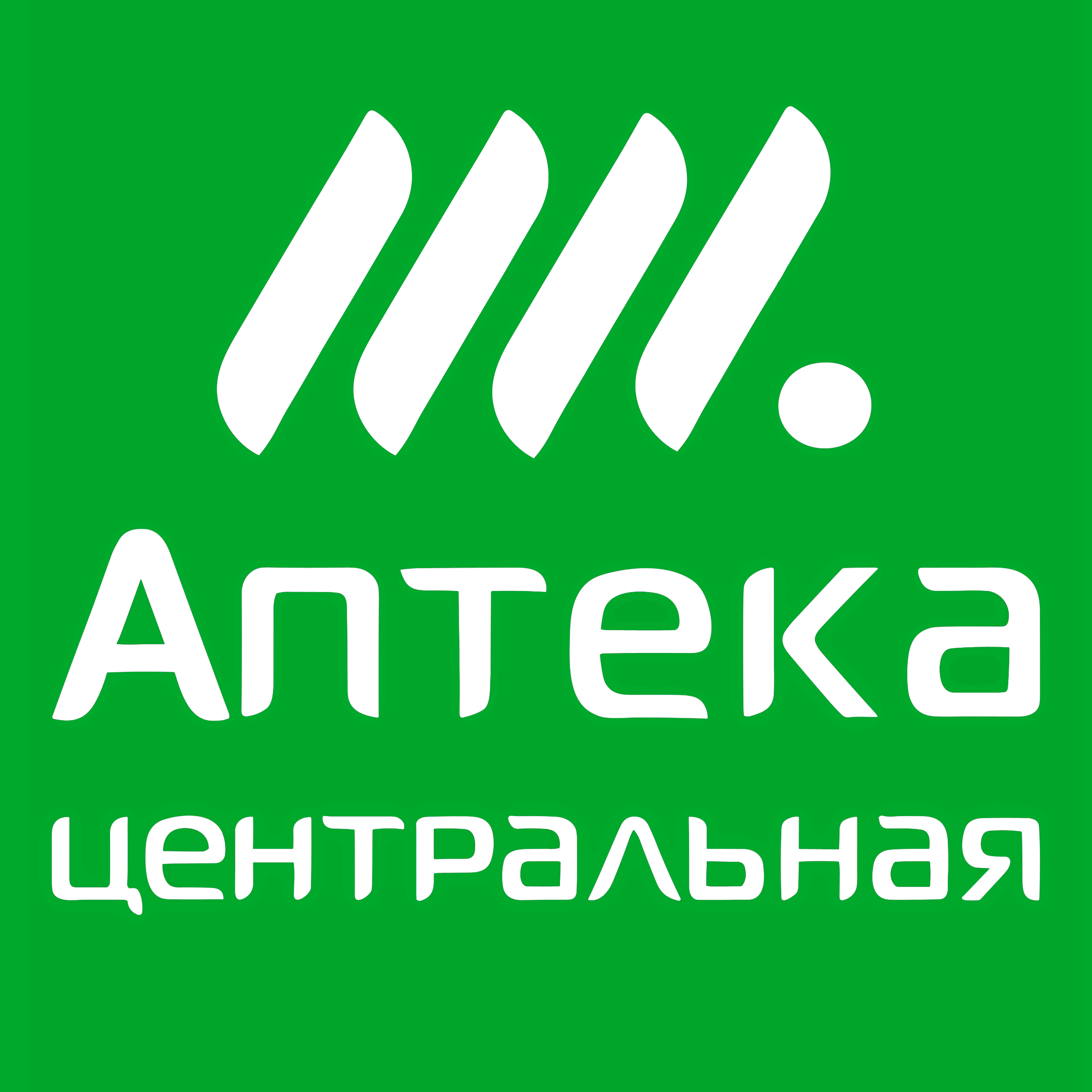 Аптека Центральная - Ставропольский край, посёлок городского типа Иноземцево,  проспект Свободы, 105Д: график работы, телефон, отзывы, особенности