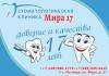 Логотип Стоматология