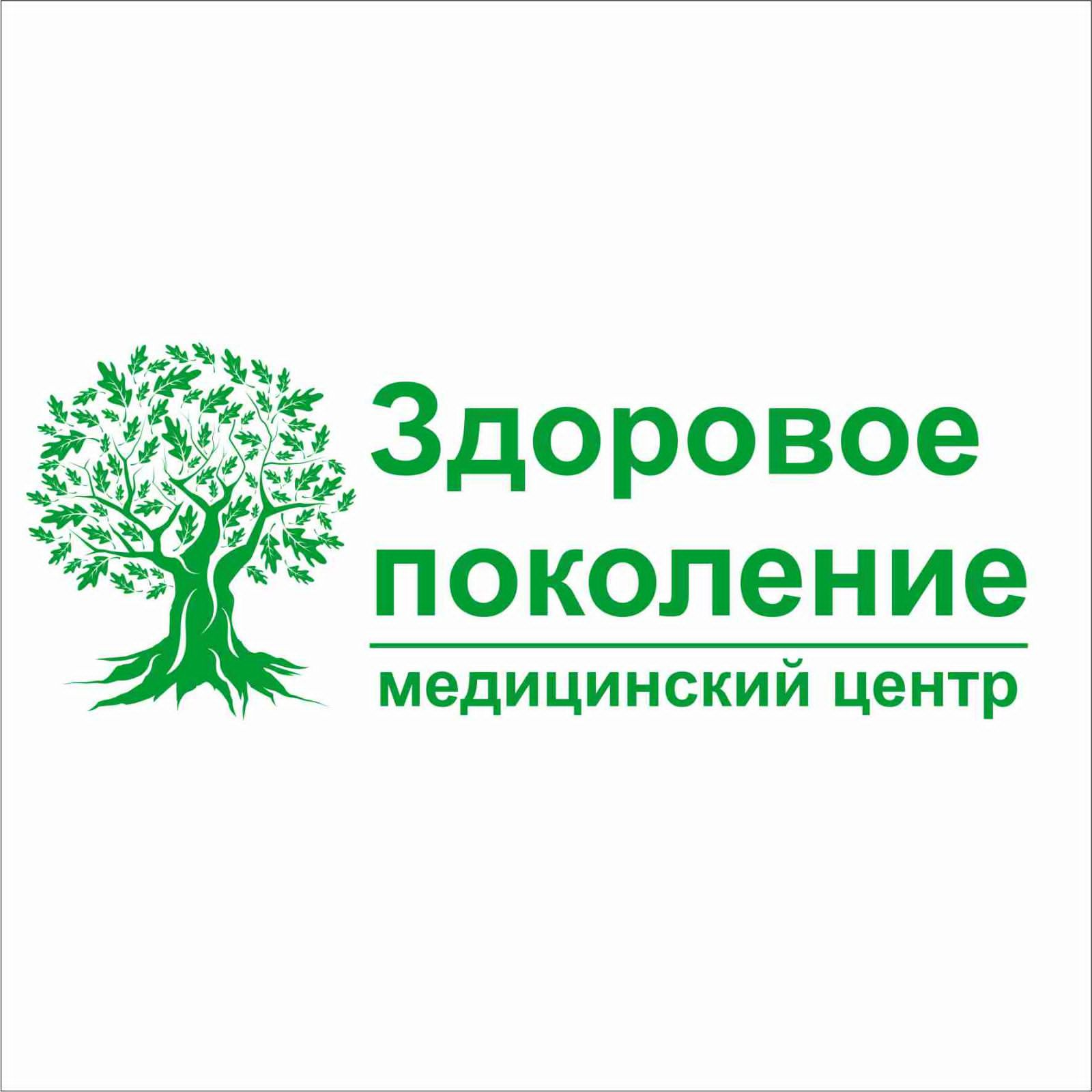 Здоровое Поколение - запись к врачу гинекологическую клинику по адресу  Кабардино-Балкарская Республика, Нальчик, улица Чернышевского, 212