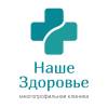 Логотип Наше Здоровье