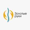 Логотип Золотые руки