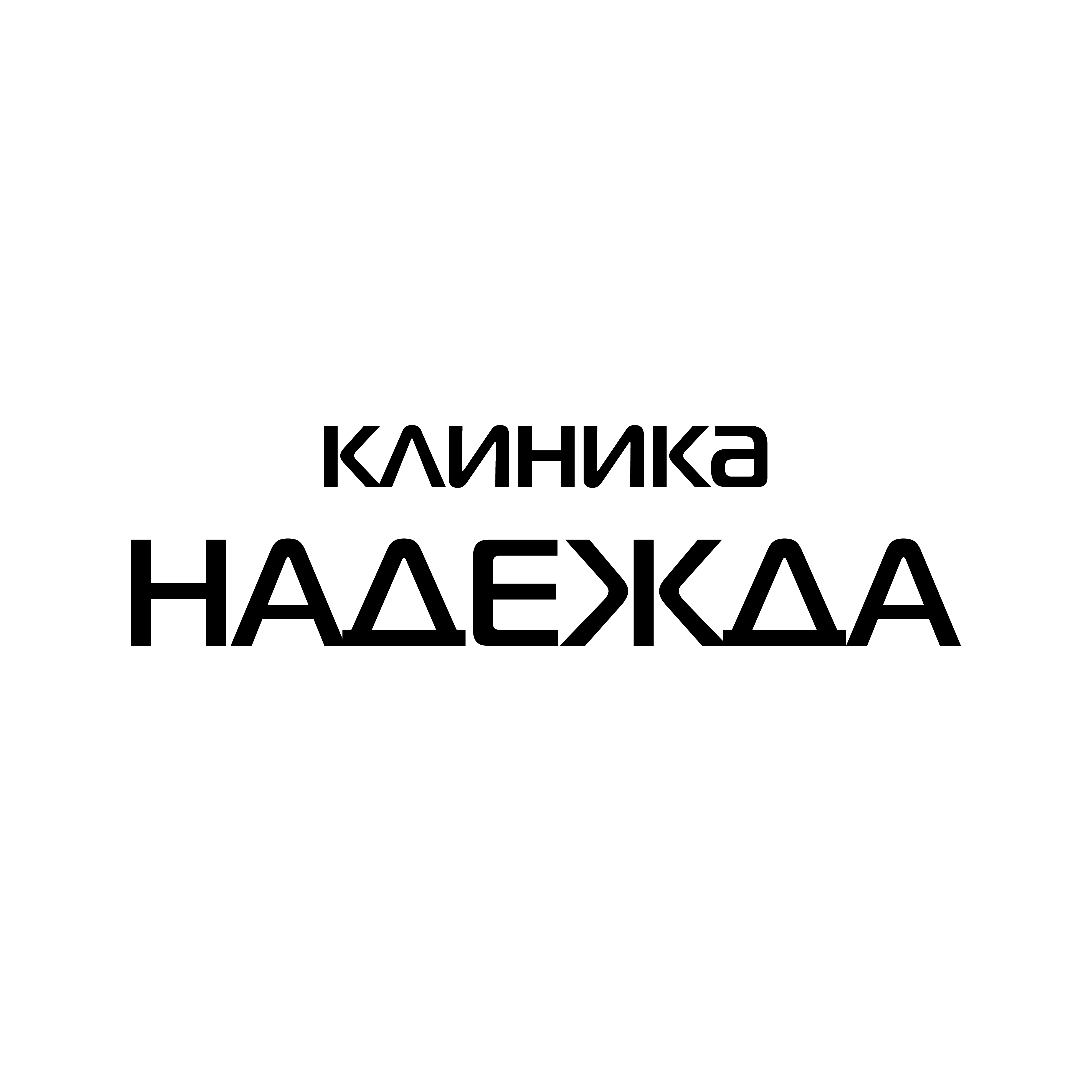 Клиника Надежда - запись к врачу в медцентр по адресу Рязань, улица  Гагарина, 36, Район Железнодорожный округ, этаж 1