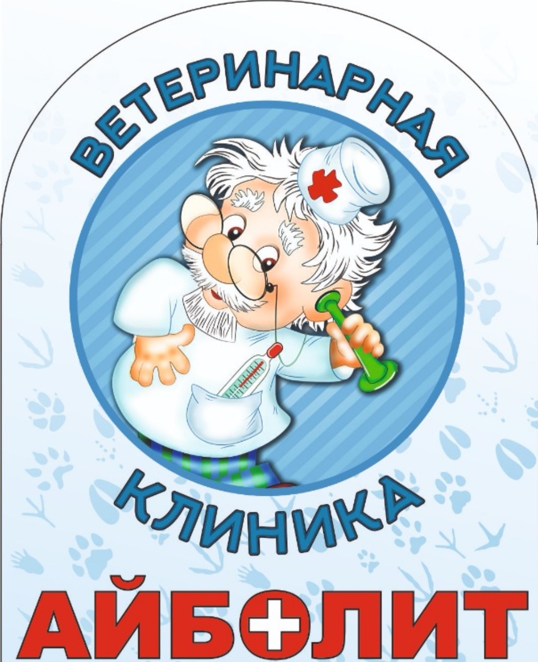 Айболит - запись к врачу в ветеринарную клинику по адресу Приморский край,  Большой Камень, улица Гагарина, 16А