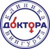 Логотип Клиника Вингурта