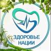 Логотип Здоровье нации