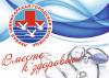 Логотип Первая Чебоксарская городская больница имени Осипова П. Н., поликлиника