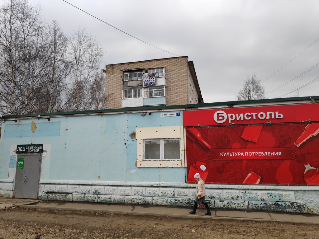 Семейный доктор - запись к врачу в медцентр по адресу Ивановская область,  Фурманов, улица Хлебникова, 2