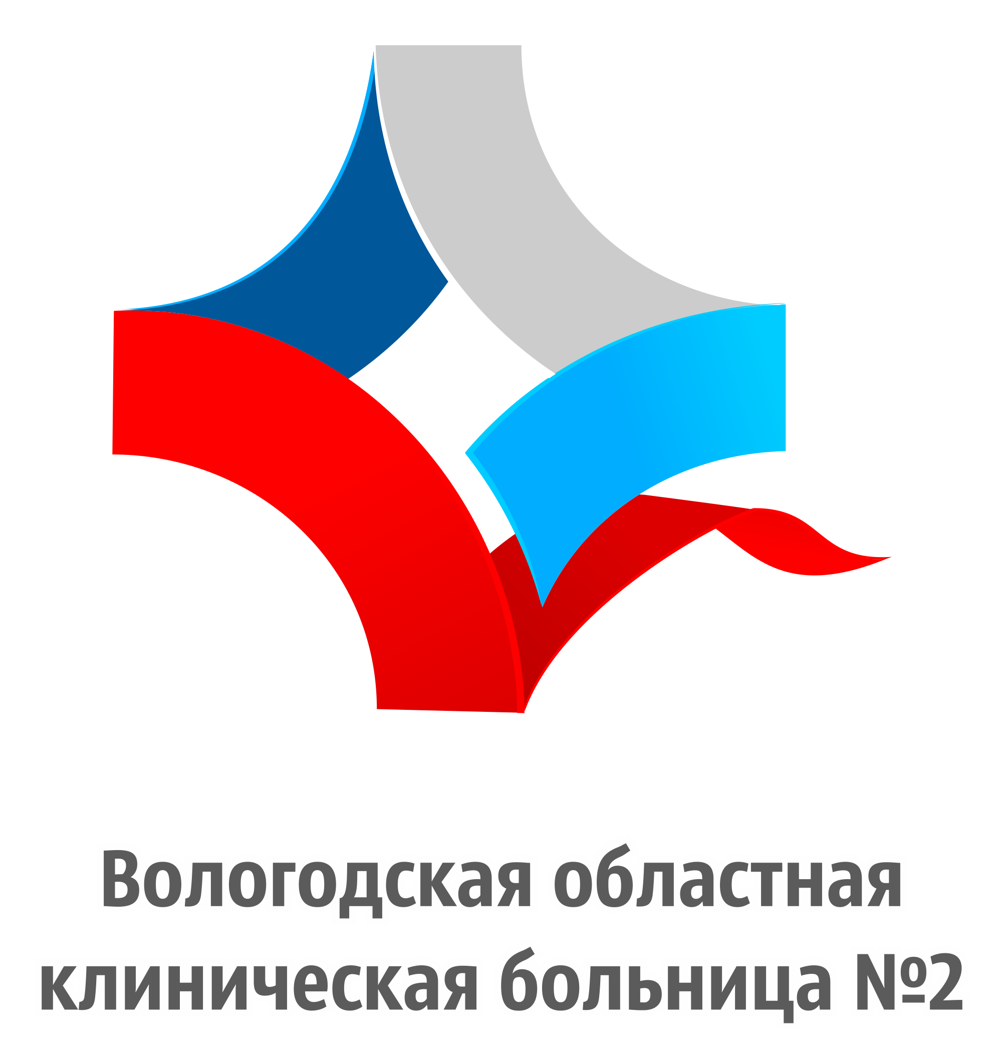 Вологодская областная клиническая больница № 2 - запись к врачу в больницу  для взрослых по адресу Вологодская область, Череповец, улица Данилова, 15