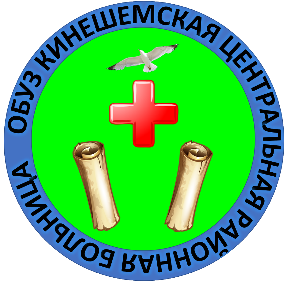 Обуз Кинешемская ЦРБ - запись к врачу в больницу для взрослых по адресу  Ивановская область, Кинешма, Нагорная улица, 18