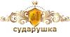 Логотип Пансионат для инвалидов и пожилых Сударушка