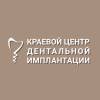 Логотип Краевой центр дентальной имплантации