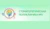 Логотип Стоматологическая поликлиника № 5