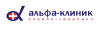 Логотип Стоматологический центр Альфа-клиник