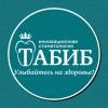Логотип Табиб плюс