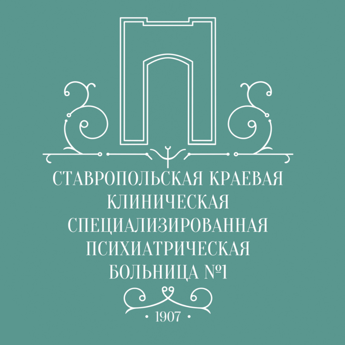 ГБУЗ СК Ставропольская краевая клиническая специализированная психиатрическая  больница № 1 - запись к врачу в специализированную больницу по адресу  Ставрополь, улица Ленина, 441