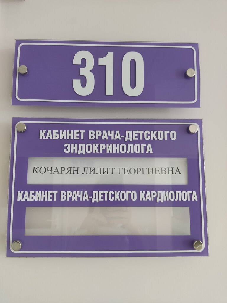 Майкопская городская детская поликлиника, отделение № 3 - запись к врачу в  детскую поликлинику по адресу Республика Адыгея, Майкоп, Пионерская улица,  500