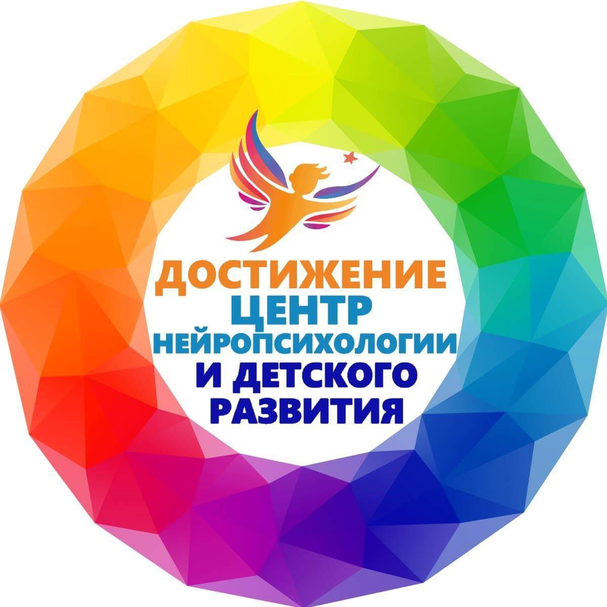 Надпись наши достижения