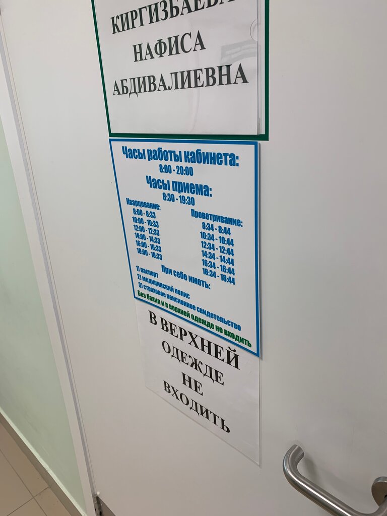 Поликлиническое отделение № 127 - запись к врачу в травмпункт по адресу  Санкт-Петербург, Красное Село, переулок Щуппа, 2