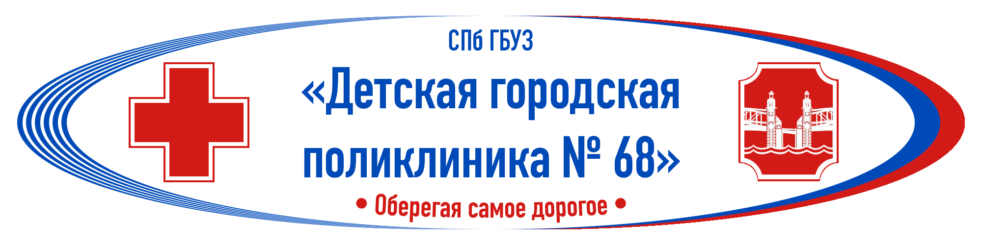 Женская консультация № 8 - запись к врачу в медицинскую лабораторию по  адресу Санкт-Петербург, улица Передовиков, 21, этаж 2