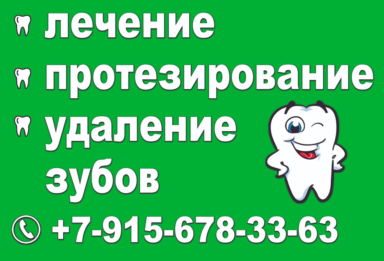 Ивушка - запись к врачу в стоматологическую клинику по адресу Тамбовская  область, Мичуринский район, село Заворонежское, Социалистическая улица, 76Б