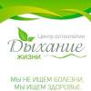 Логотип Центр Остеопатии Дыхание Жизни