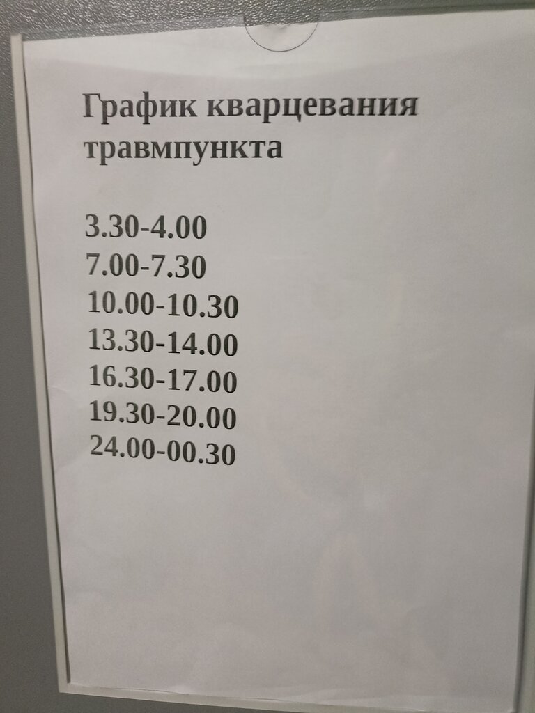 Городская клиническая больница № 34, травматологический пункт - запись к  врачу в травмпункт по адресу Нижний Новгород, улица Бекетова, 8А, этаж  цокольный