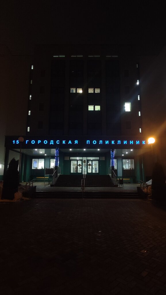 5 поликлиника минск запись к врачу