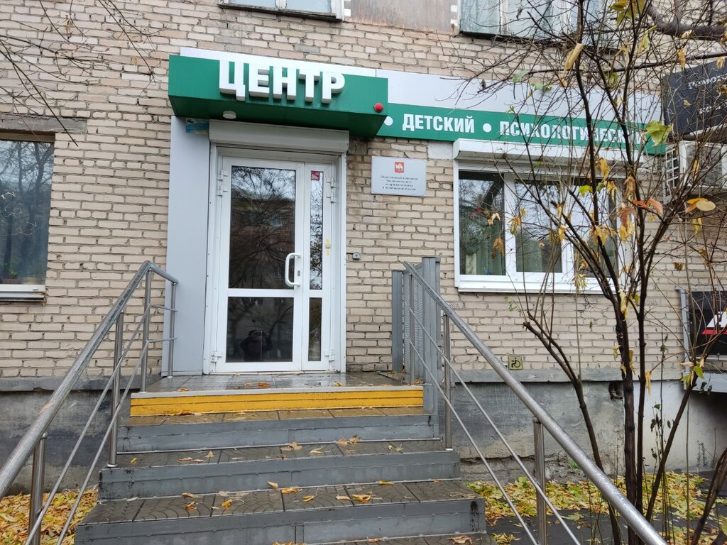 Психолог диагностический центр. Детский центр челябинск.