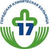 Логотип Городская клиническая больница № 17