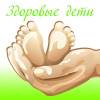 Логотип Здоровые дети