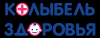 Логотип Колыбель здоровья