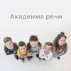 Логотип Академия речи