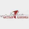 Логотип Первая частная клиника