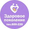 Логотип Здоровое поколение