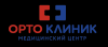 Логотип ОртоКлиник