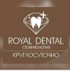 Логотип Royal Dental