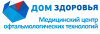 Логотип Дом здоровья