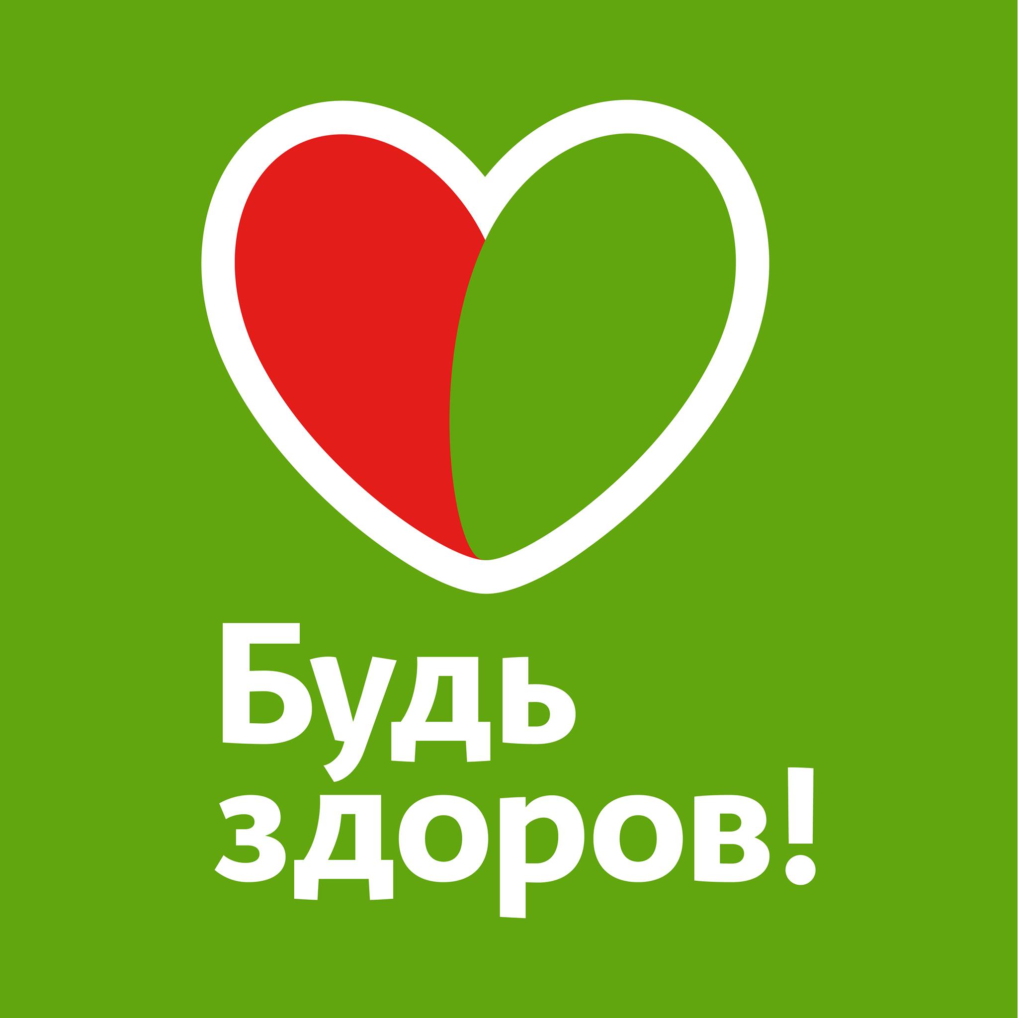 Будь Здоров - Ростовская область, Волгодонск, улица Ленина, 47: график  работы, телефон, отзывы, особенности