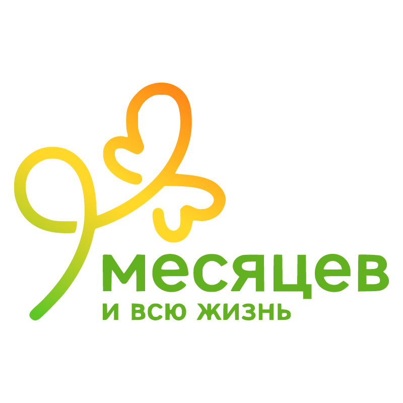 Сайт 9 месяцев казань. Проспект Победы 152/33 Казань 9 месяцев. Логотип поликлиника Казань.