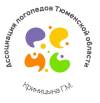 Логотип Ассоциация логопедов Тюменской области