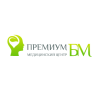 Логотип Медицинский центр Премиум БМ