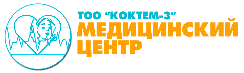 Медцентр костанай. Коктем Костанай медицинский центр. Коктем -3.